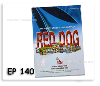 ʹʵԡ A4 Ҿ Red Dog