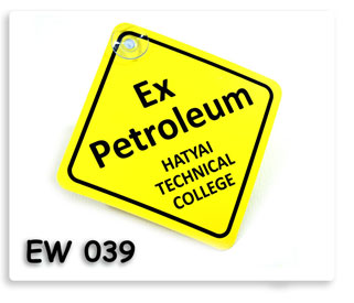 꺵ԴШö Ex Petroleum Hatyai Technical college